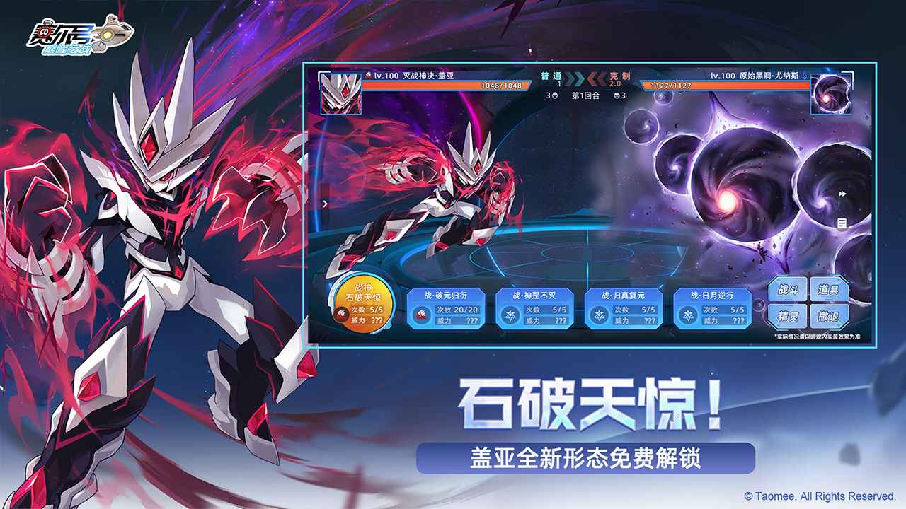 赛尔号巅峰之战截图0
