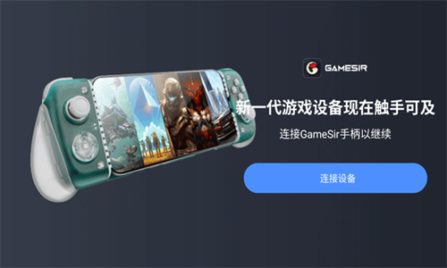 盖世游戏截图1
