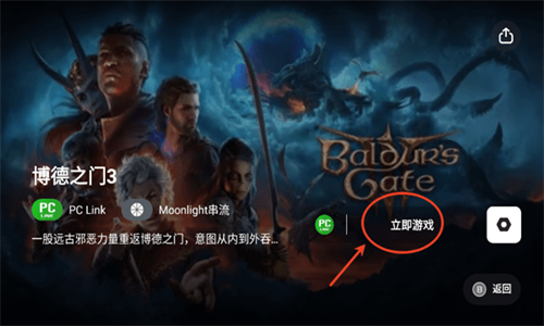盖世游戏截图2