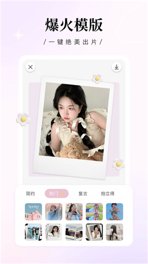 日杂相机最新版截图1
