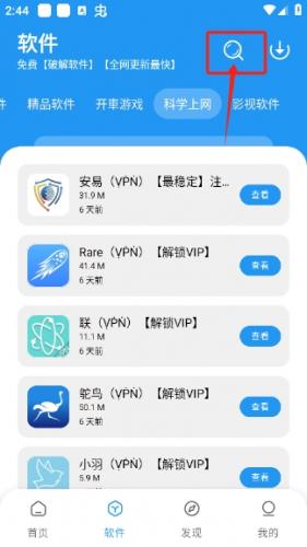 猪猪软件库最新版