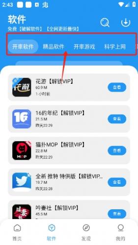 猪猪软件库最新版