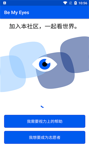 Be My eyes