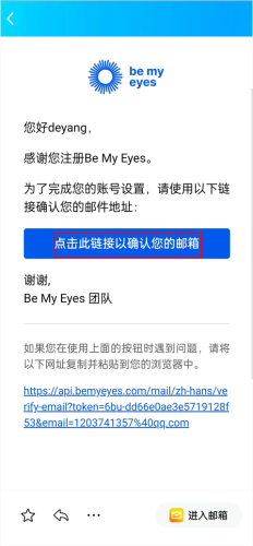 Be My eyes