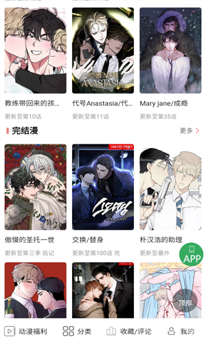 一耽女孩截图3