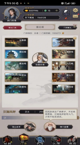 这就是江湖小米版