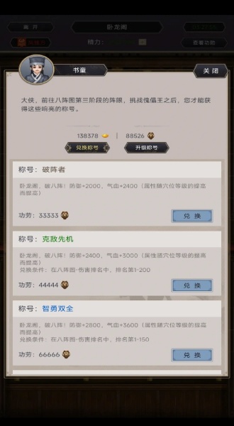 这就是江湖小米版