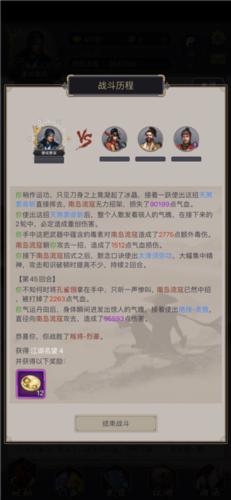 这就是江湖小米版