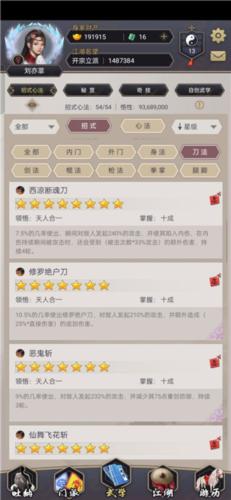 这就是江湖小米版