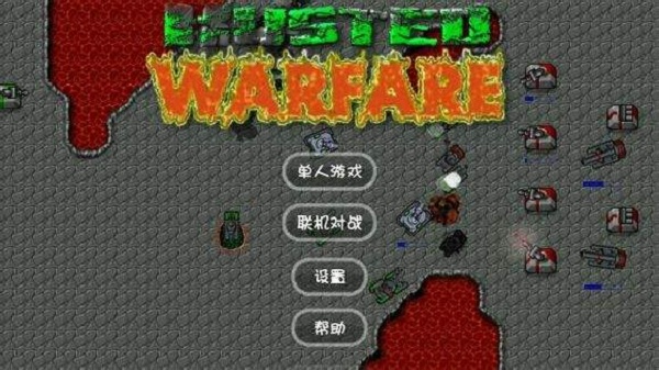铁锈战争1.15正式版截图0