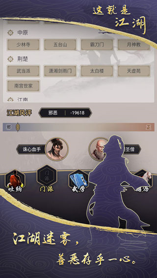 这就是江湖小米版截图1