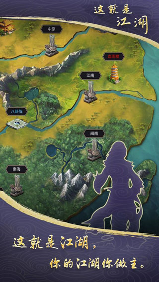 这就是江湖小米版截图3