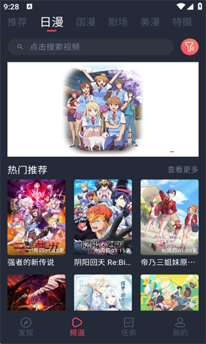 动漫共和国