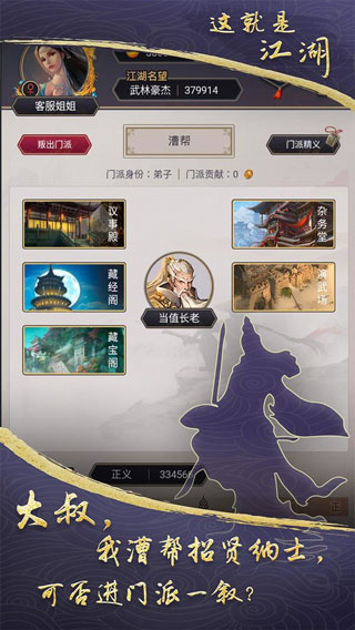这就是江湖小米版截图4