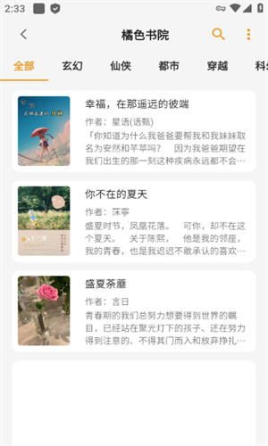 猫番阅读2025最新版截图1
