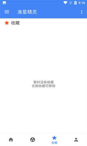 准星辅助器免费版