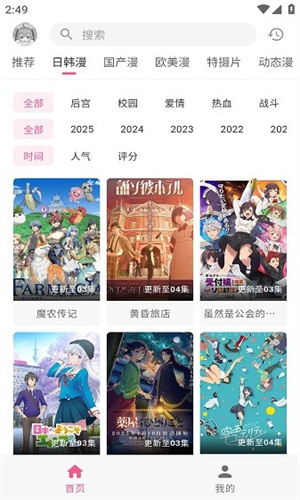 OMOFUN动漫