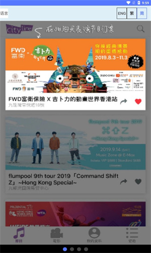 Cityline香港购票