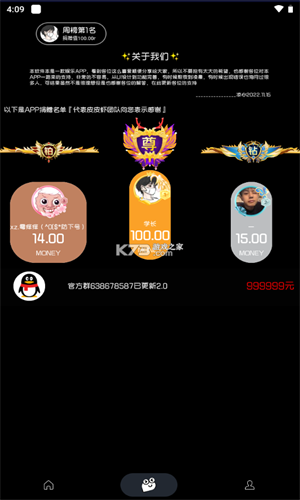 照妖镜7.0手机版