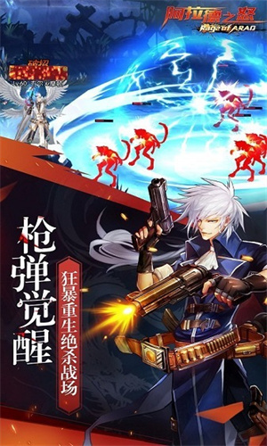 阿拉德之怒2025最新版