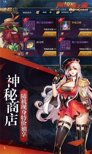 阿拉德之怒2025最新版