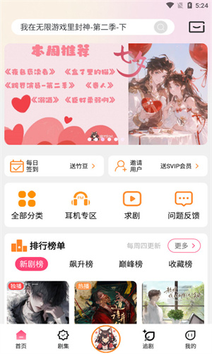 腐竹FM广播剧