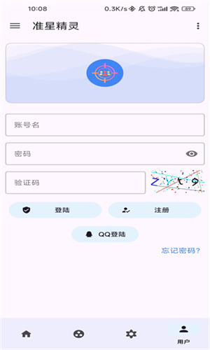 准星精灵和平精英