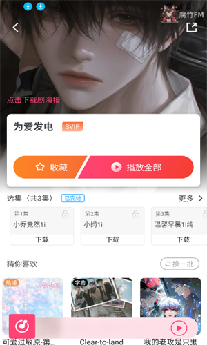 乐可广播剧