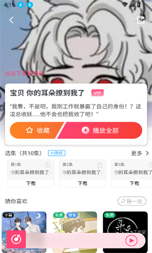 乐可广播剧