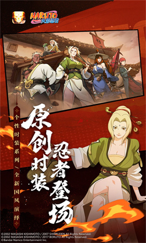 火影忍者手游体验服