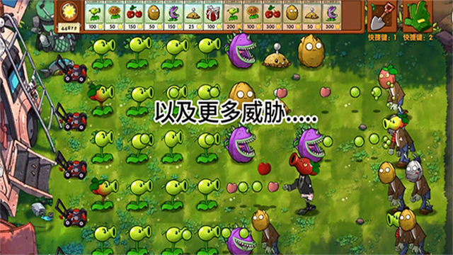 植物大战僵尸融合版2.7