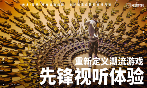 无畏契约源能行动