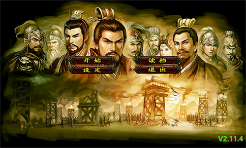 三国群英传2单机版