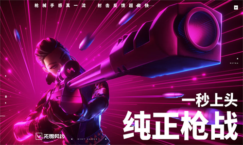 无畏契约源能行动