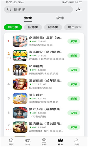OPPO应用商店