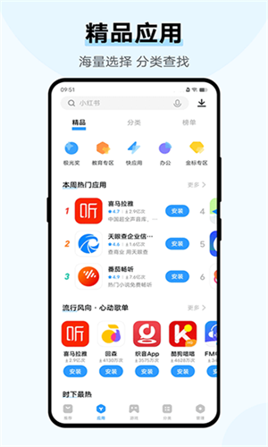 VIVO应用商店