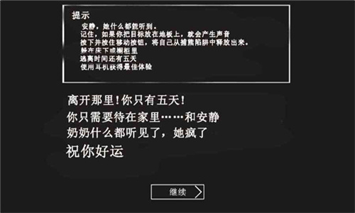 Granny联机版