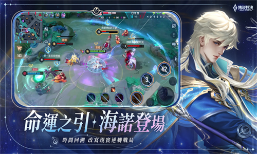传说对决先行服