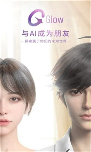 Glow旧版本1.92