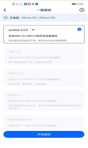 爱思全能版