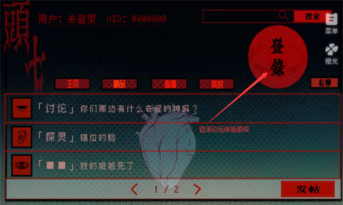 头七怪谈