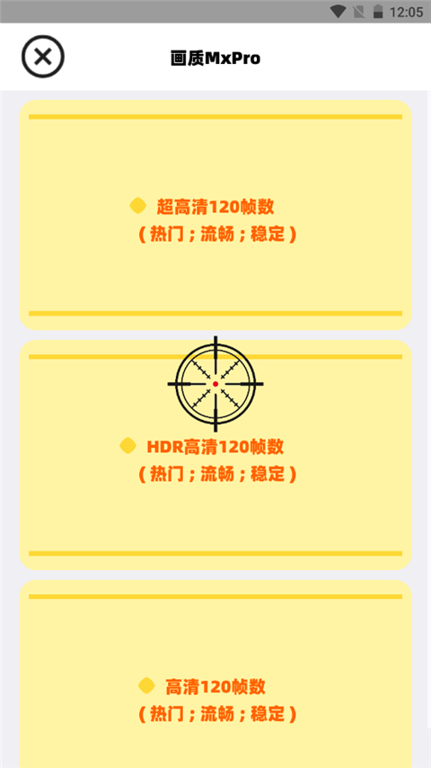 画质Mxpro免费版