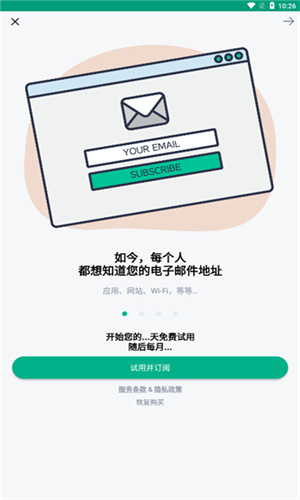 临时邮箱生成器