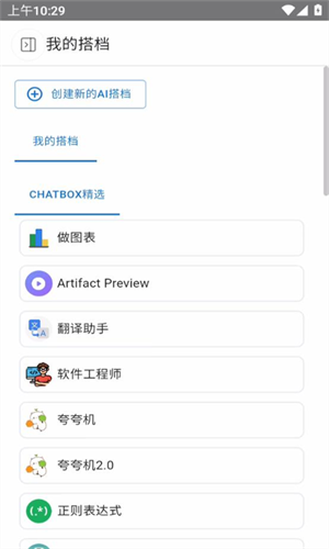 Chatbox