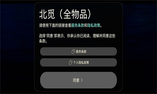 光遇全物品北觅