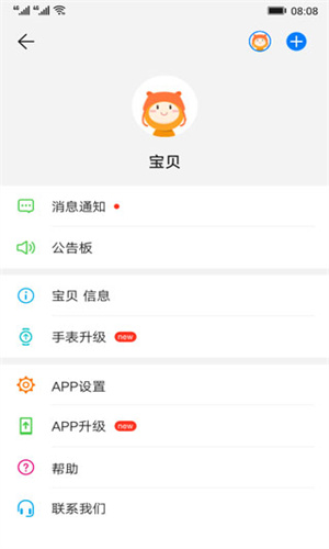 华为手表智能关怀