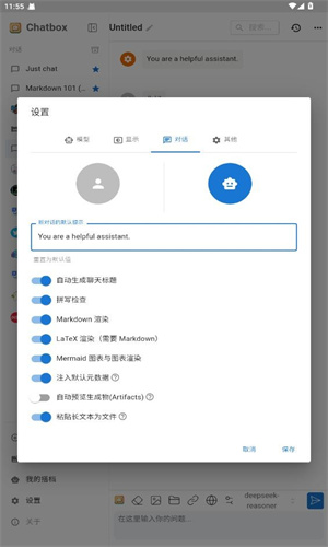 Chatbox