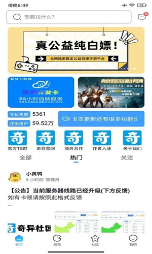 奇异社区最新版3.3.1