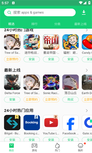Apkpure安卓版