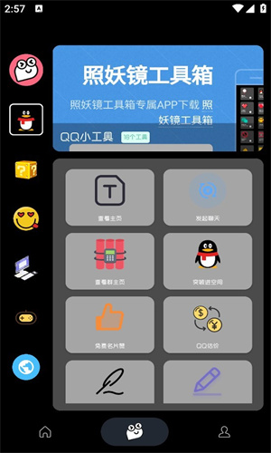 照妖镜8.0